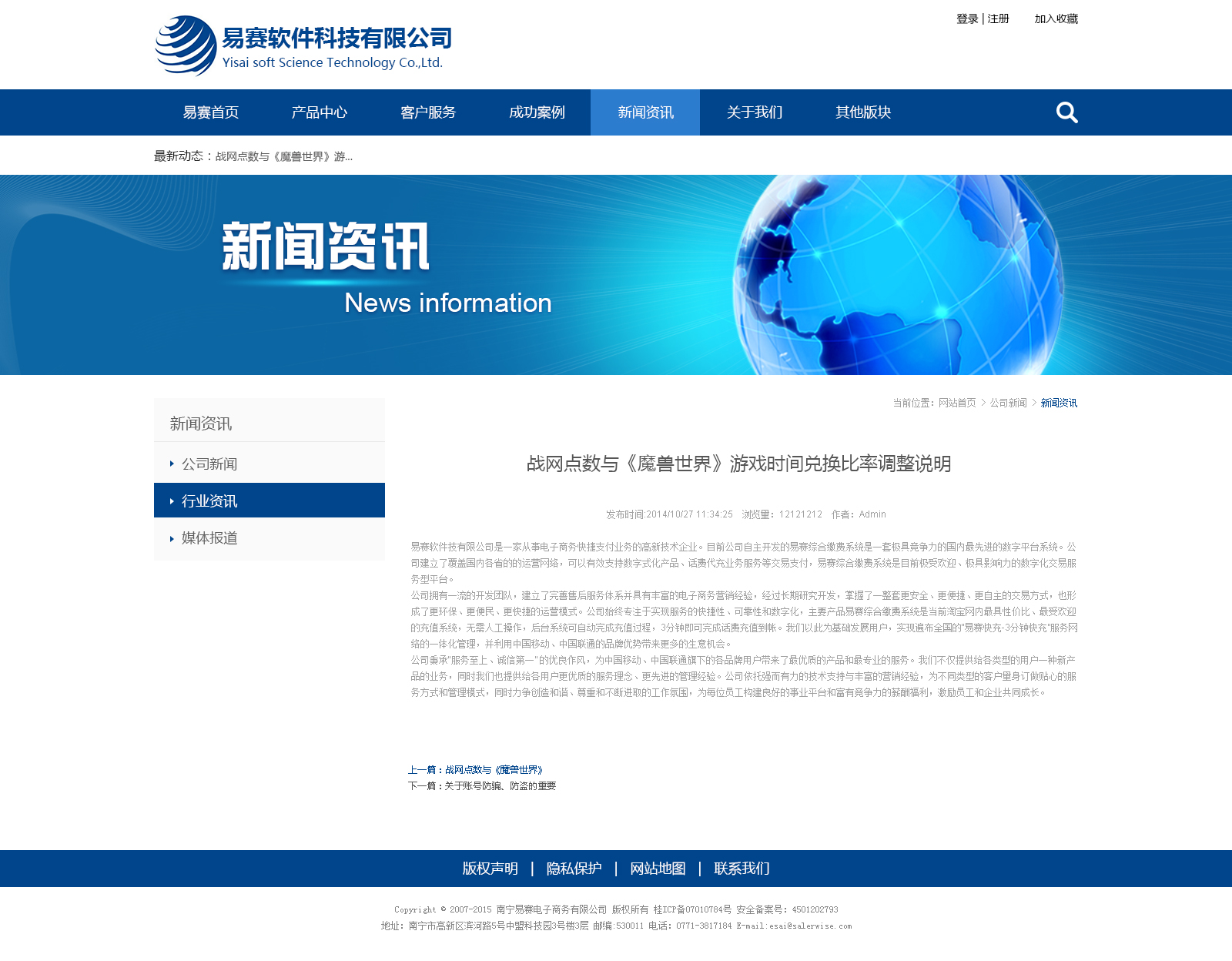 公司要闻 -腾博专业游戏诚信为本 中证网